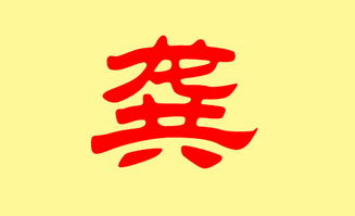 龚姓鸡宝宝取名，有没有什么好听的男孩名字推荐呢？