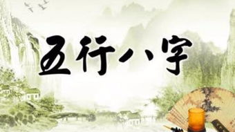 最惨的八字,什么八字是最倒霉的八字呢