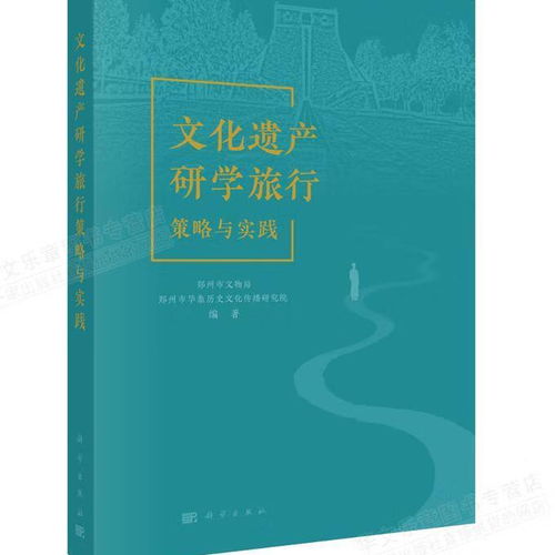 一、研学旅行的意义