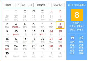 1958年2月8日和1982年1月8日黄历分别是什么？