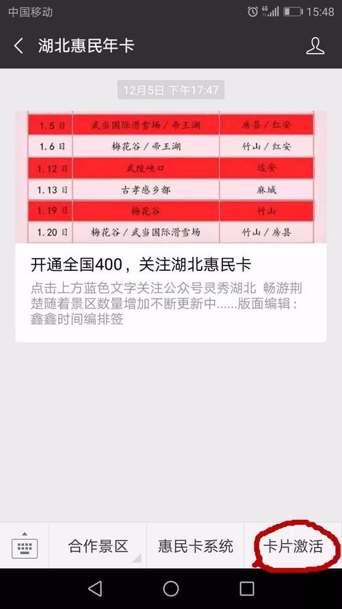 2019湖北省旅游年卡怎么购买？是不是很麻烦？