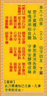 一、 灵签的起源与传说
