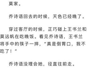 日柱丁未命格男女命运势有何差异？
