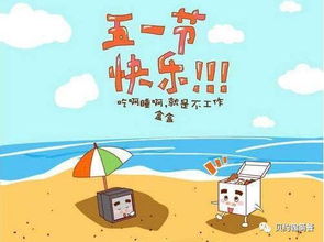 三、 五一假期，住宿攻略小贴士（血泪教训）