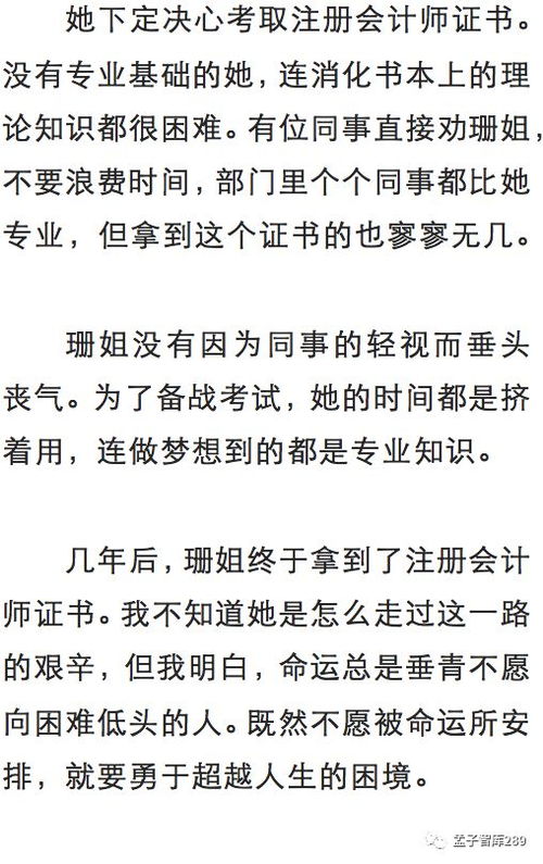 女命年月巳亥冲，究竟预示着怎样的命运走向或人生挑战？