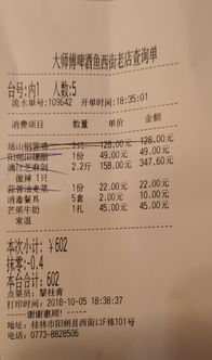 老人票？军票？都是坑！