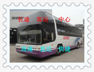1-2 乘坐较长途汽车