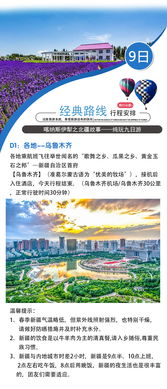 温馨提示：