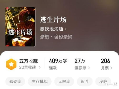 票务说明：当代悬疑小说