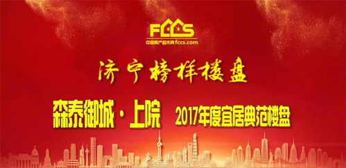 a) 北京楼盘新动态—楼盘排行榜乱入式介绍🤔📊