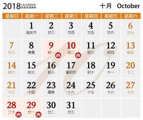 润6月9日是吉日，那么农历后六月九日也是吉日吗？
