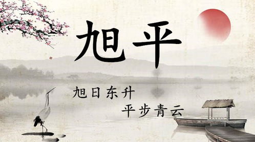 坚毅如山， 赞颂成较长：男孩起名改名全攻略