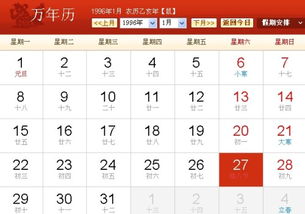 1月27日出生的人属于哪个星座呢？