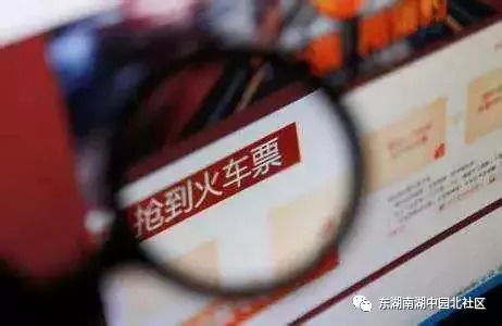 二、抢票渠道乱入噪音区