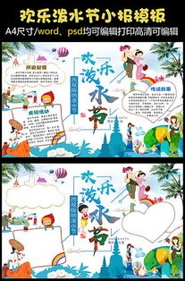 傣族风俗的美好寓意是,风俗傣族