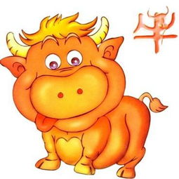 生肖牛：财库暴涨， 亿万富翁不是梦