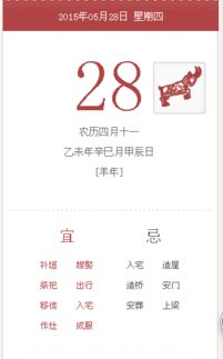 5月份黄道吉日具体是哪几天？