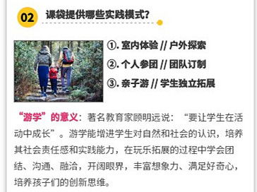 周末亲子游攻略