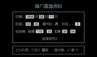 五、 命盘中的五行搭配与运势干预