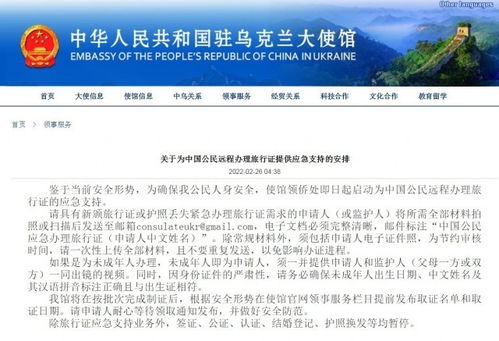 紧急情况：加急办理护照