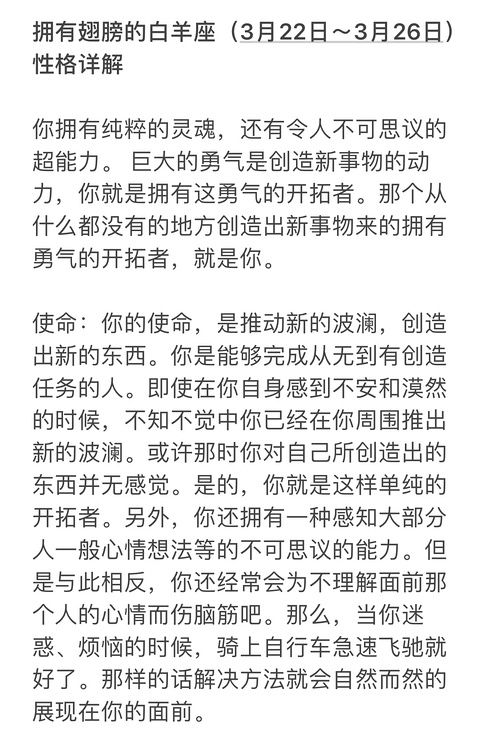 八字+星座=混搭版爱情雷达（噪音版）