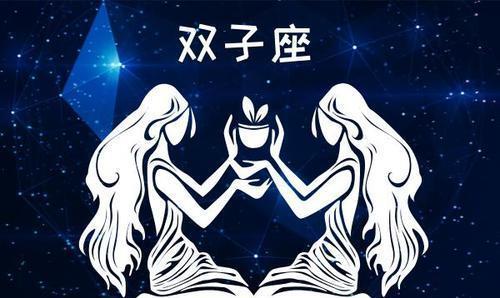 双子座：话痨本痨，八卦之王