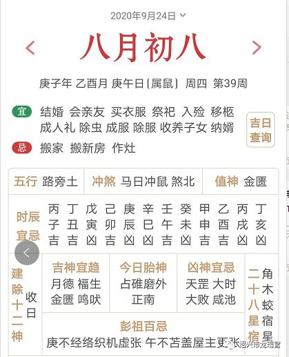 运势抢先kan：9月17日周四，八月初七，大势宜忌？你的运势如何？