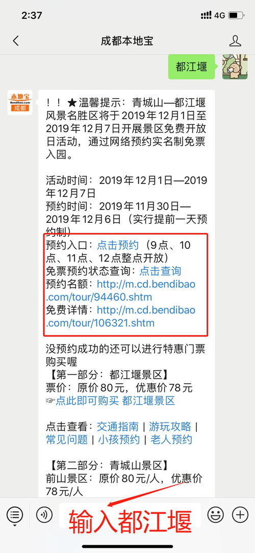购票指南