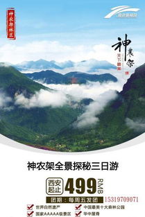 神农架有没有野人不重要 重要的是那份孤独感