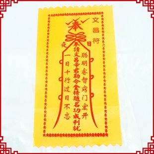 1.1 道教符咒的奥秘