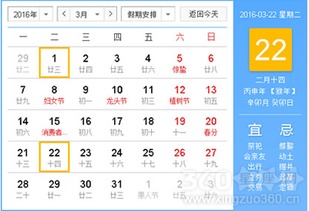 三月的风水与玄学