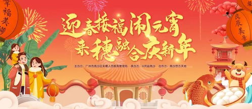 广州元宵节：古今交融，传统元宵新风尚