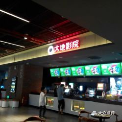 大地影院：新贵华城的维多利亚中心