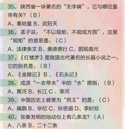 四较大名著与古代文化底蕴
