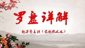 风水决定命运还是命运决定风水,风水跟命运有关系吗