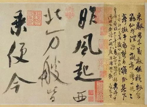 一、谁他妈是米芾？先给你来段乱七八糟的自我介绍