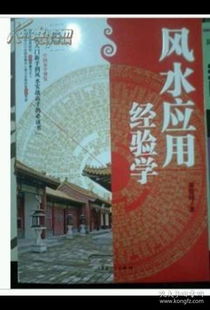 秦伦诗52期风水培训，秦伦诗风水课程改写为，可以这样表达：秦伦诗52期风水培训，有秦伦诗风水课程吗？
