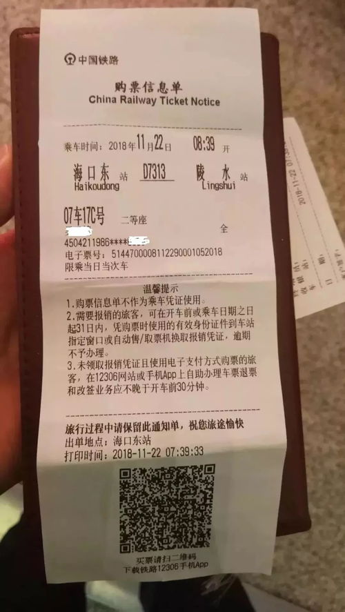 高铁站没带身份证怎么进站：旅途中的小插曲