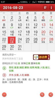 农历十月初几日子适合改运或办大事？