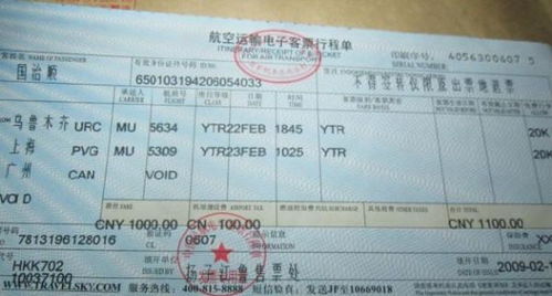 一、 航班信息乱七八糟