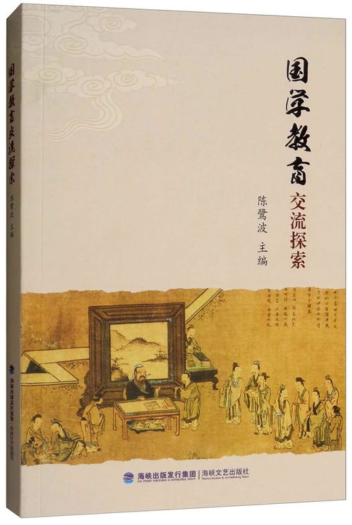一、国学这玩意儿到底咋来的？