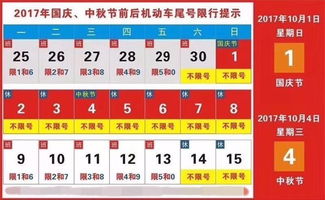 第一章：从黄历宜忌堪9月15日的具体分析