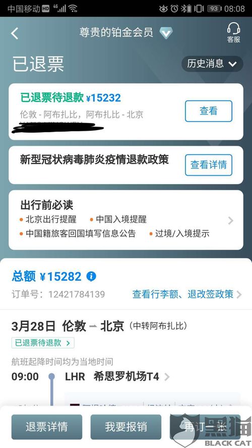 携程旅行，你的旅行好伙伴？