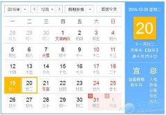 二、 择吉原则：这里面学问大着呢