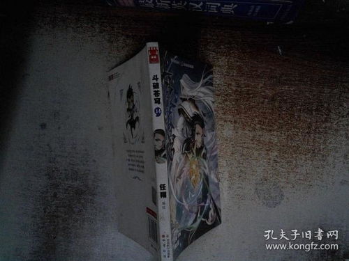 五、午夜追寻——奇怪的对话碎片集锦（非线性）