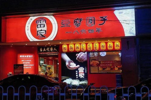 3. 豆腐圆子：金黄诱人的小吃