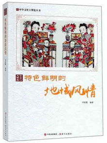 菜汤圆：千年传承，地域风情，文化瑰宝一网打尽