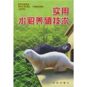 水貂养殖用途,水貂养殖用途