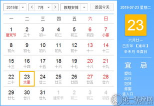 7月23日和8月23日分别有哪些黄道吉日？