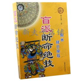 八字算命如何运用盲派绝招准确预测婚期？